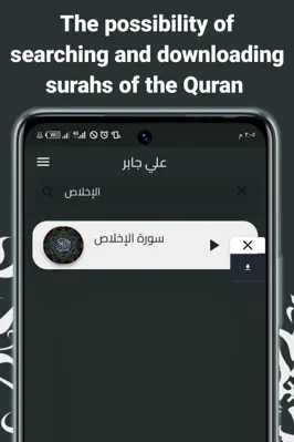 مُرتل android App screenshot 1